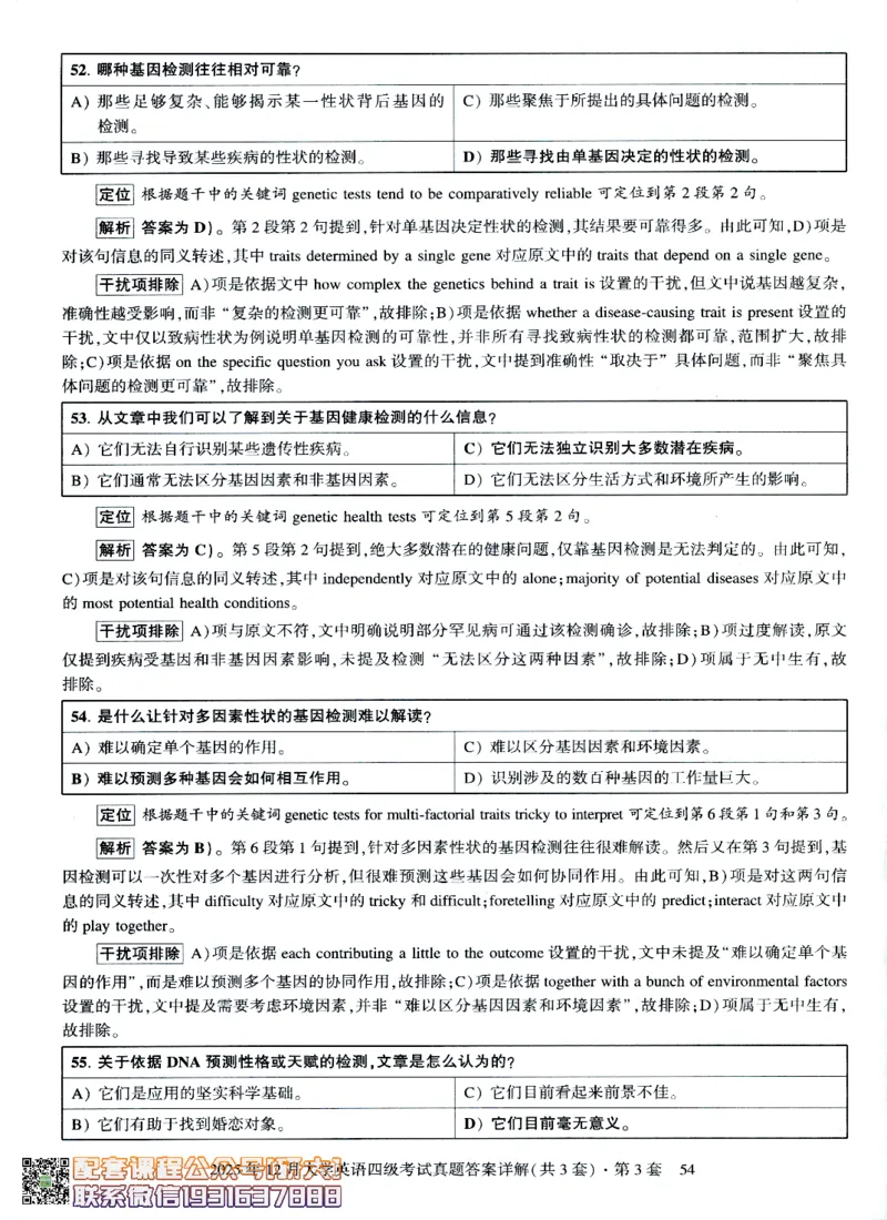 26英语四级-自我测评卷-2025年12月--刘晓燕_2026年6月其他机构_05.2026四级英语26年06月_06.2026四级英语刘晓燕班_00.书籍扫描