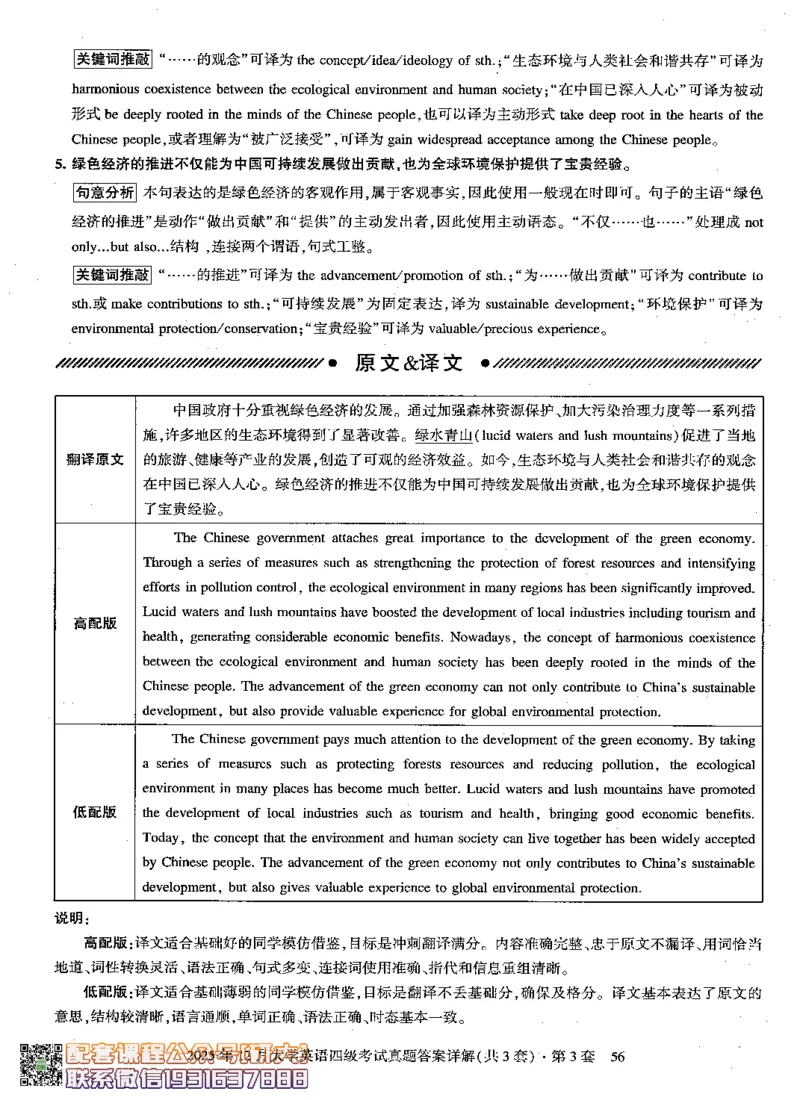 26英语四级-自我测评卷-2025年12月--刘晓燕_2026年6月其他机构_05.2026四级英语26年06月_06.2026四级英语刘晓燕班_00.书籍扫描