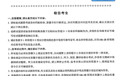 26英语四级-自我测评卷-2025年12月--刘晓燕_2026年6月其他机构_05.2026四级英语26年06月_06.2026四级英语刘晓燕班_00.书籍扫描