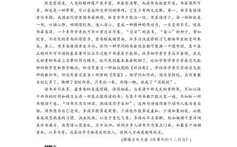 九月高一起点考试语文试卷(1)_2025年10月高一试卷_251010湖北省咸宁市华师元一赤壁学校2025-2026学年高一上学期9月月考