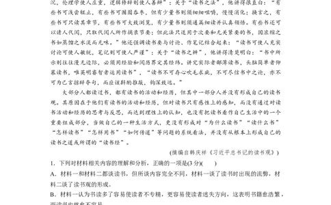 九月高一起点考试语文试卷(1)_2025年10月高一试卷_251010湖北省咸宁市华师元一赤壁学校2025-2026学年高一上学期9月月考