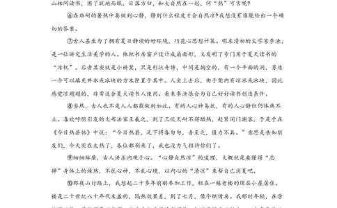 九月高一起点考试语文试卷(1)_2025年10月高一试卷_251010湖北省咸宁市华师元一赤壁学校2025-2026学年高一上学期9月月考