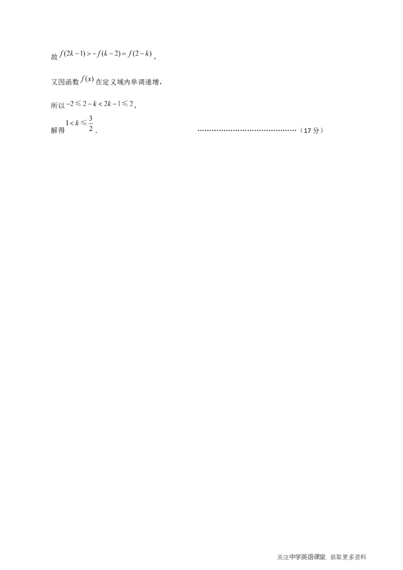 云南省昭通一中教研联盟2025-2026学年高一上学期期中考试数学（B）答案_2025年12月高一试卷_251218云南省昭通一中教研联盟2025-2026学年高一上学期期中考试（A）（B）试卷