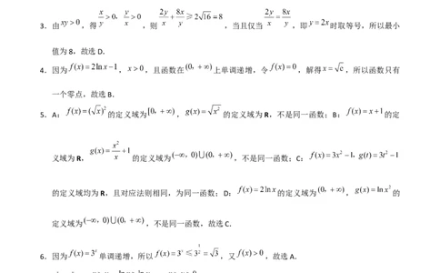 云南省昭通一中教研联盟2025-2026学年高一上学期期中考试数学（B）答案_2025年12月高一试卷_251218云南省昭通一中教研联盟2025-2026学年高一上学期期中考试（A）（B）试卷