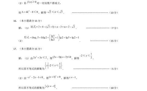 云南省昭通一中教研联盟2025-2026学年高一上学期期中考试数学（B）答案_2025年12月高一试卷_251218云南省昭通一中教研联盟2025-2026学年高一上学期期中考试（A）（B）试卷