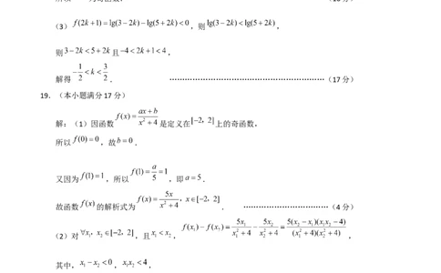云南省昭通一中教研联盟2025-2026学年高一上学期期中考试数学（B）答案_2025年12月高一试卷_251218云南省昭通一中教研联盟2025-2026学年高一上学期期中考试（A）（B）试卷