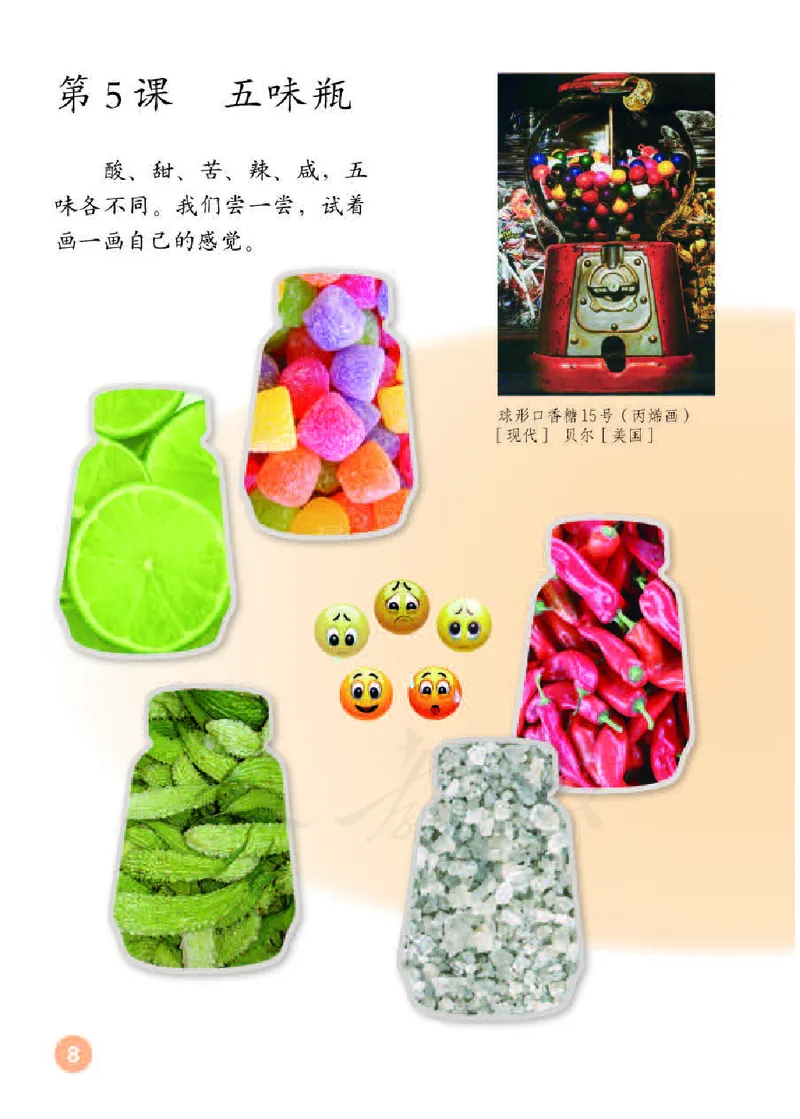 义务教育教科书&middot;美术二年级下册_电子课本_小学电子课本_07美术_人教版