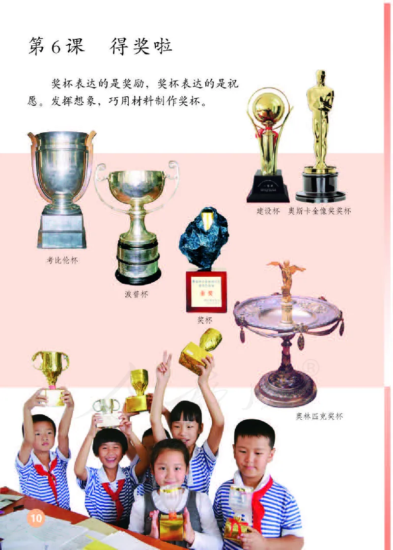 义务教育教科书&middot;美术二年级下册_电子课本_小学电子课本_07美术_人教版