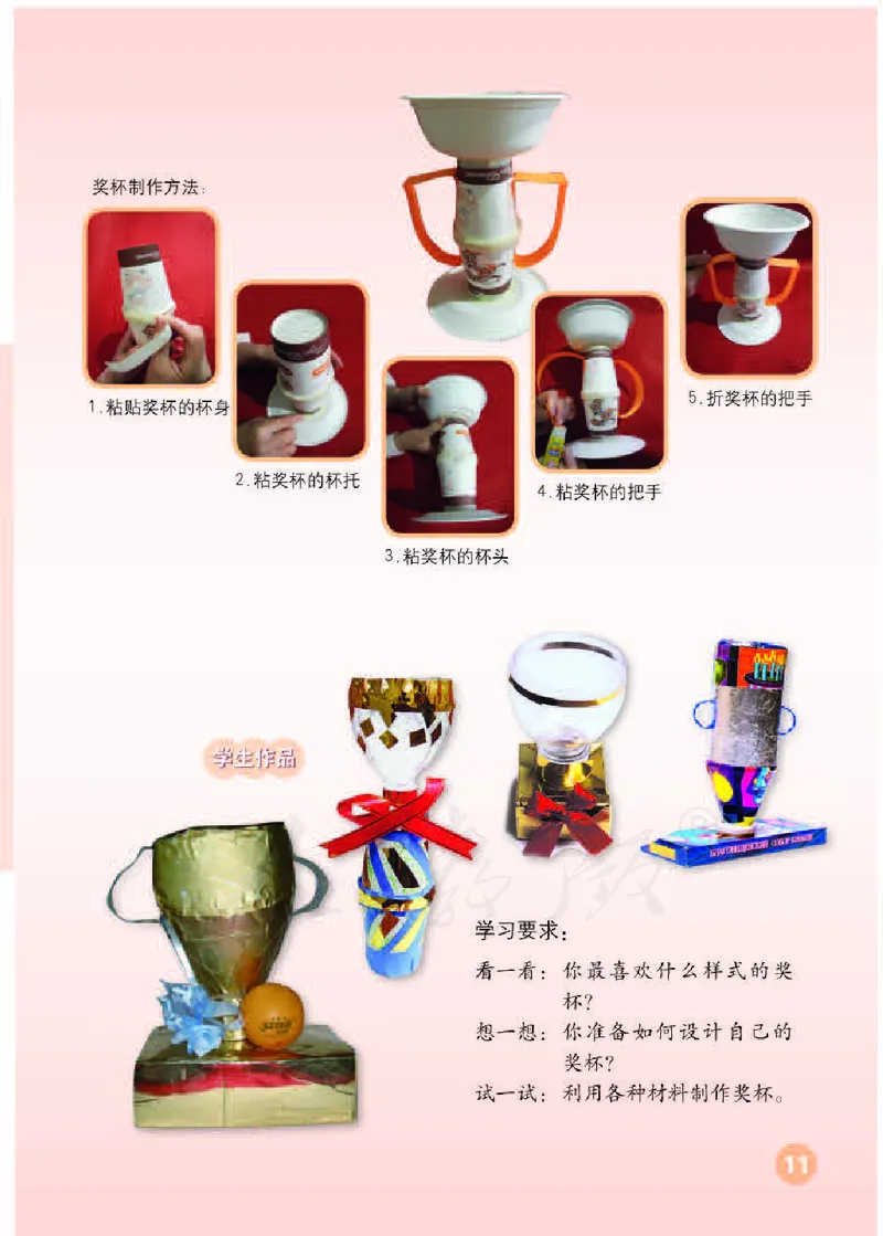 义务教育教科书&middot;美术二年级下册_电子课本_小学电子课本_07美术_人教版
