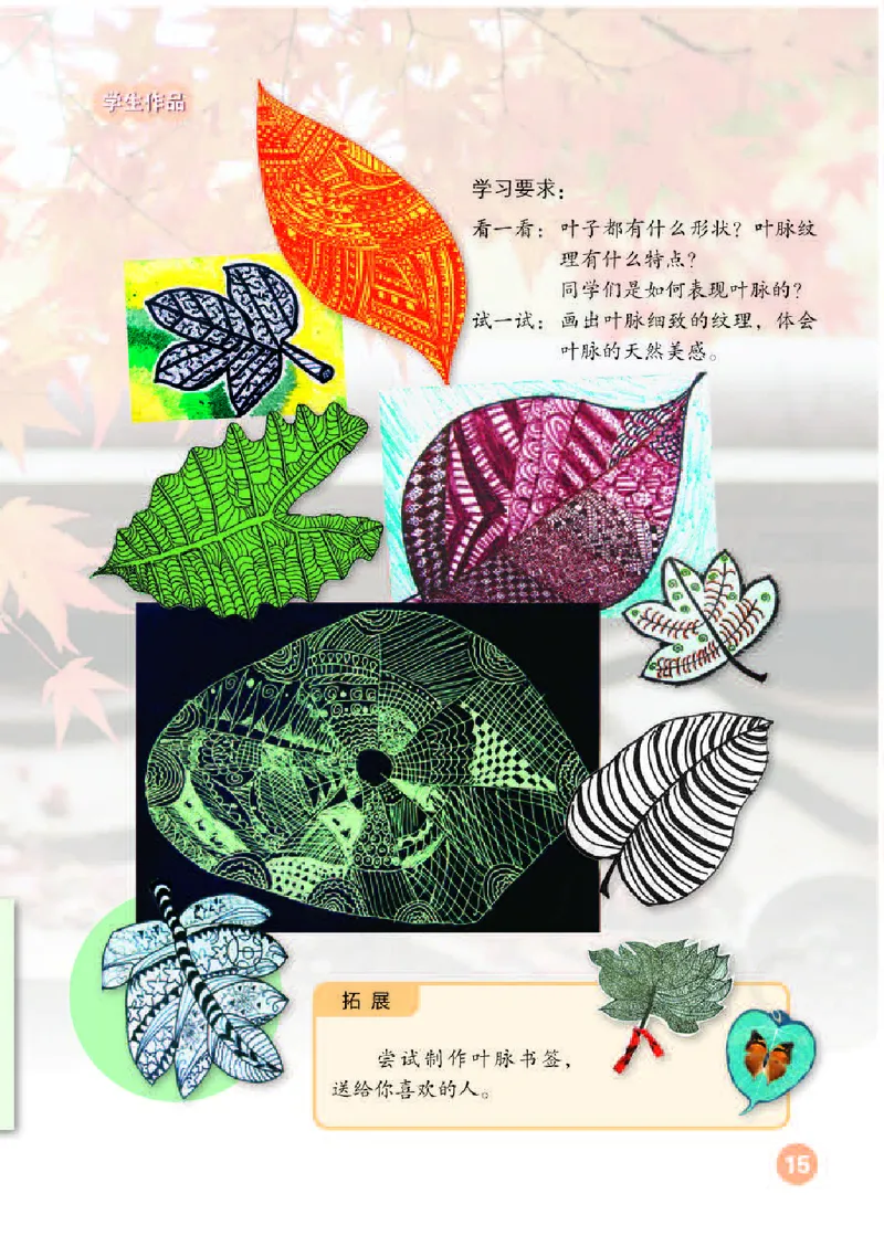 义务教育教科书&middot;美术二年级下册_电子课本_小学电子课本_07美术_人教版