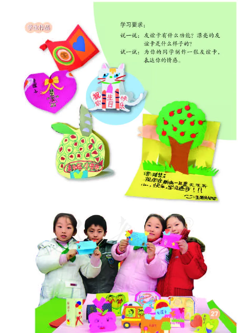 义务教育教科书&middot;美术二年级下册_电子课本_小学电子课本_07美术_人教版