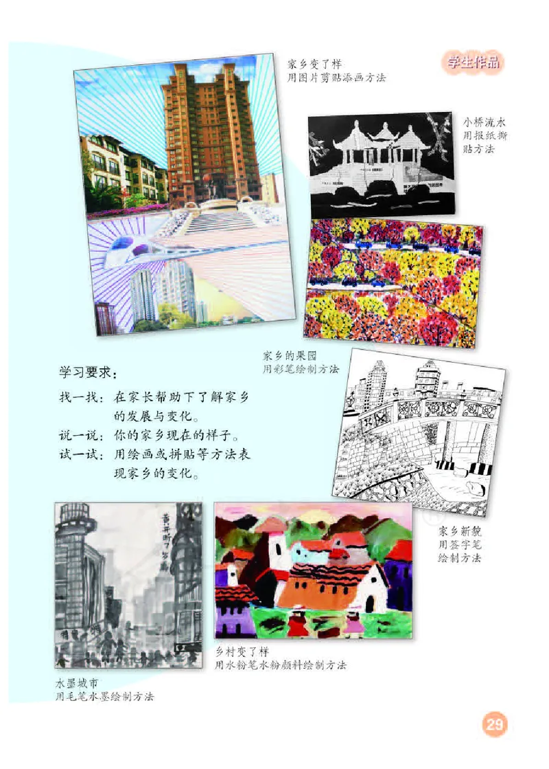 义务教育教科书&middot;美术二年级下册_电子课本_小学电子课本_07美术_人教版