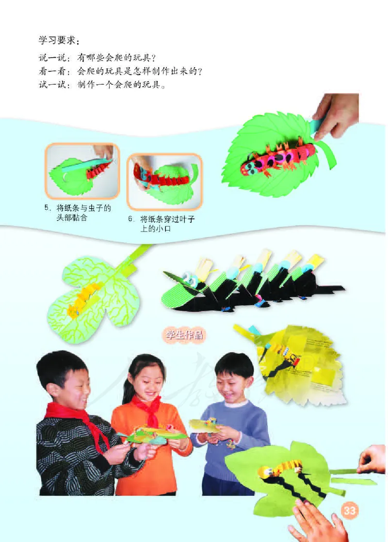 义务教育教科书&middot;美术二年级下册_电子课本_小学电子课本_07美术_人教版