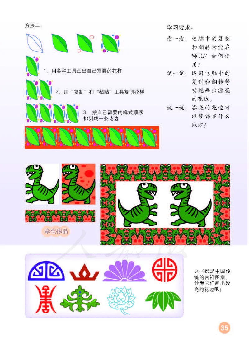 义务教育教科书&middot;美术二年级下册_电子课本_小学电子课本_07美术_人教版