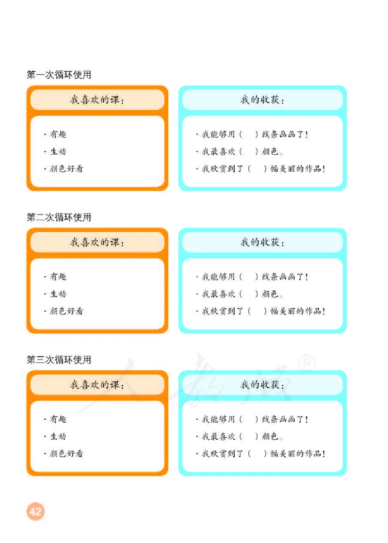 义务教育教科书&middot;美术二年级下册_电子课本_小学电子课本_07美术_人教版