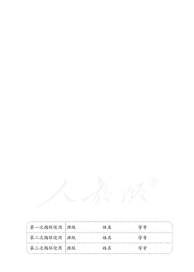 义务教育教科书&middot;美术二年级下册_电子课本_小学电子课本_07美术_人教版