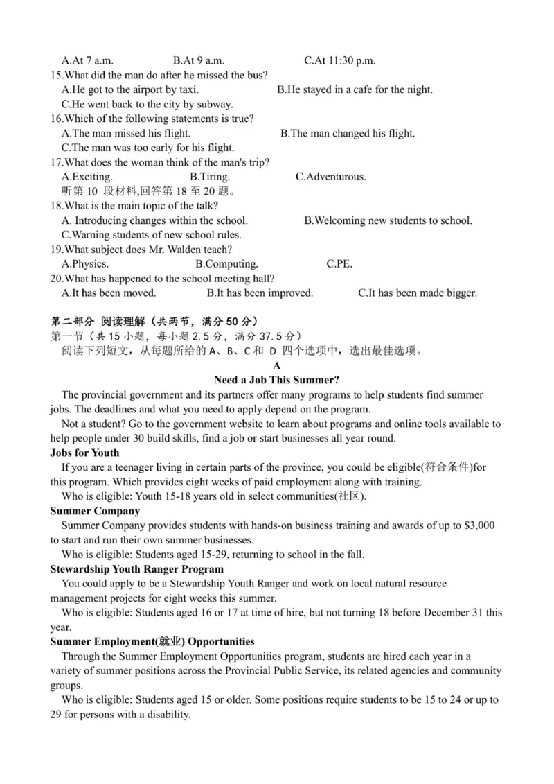 9月份月考试题_2025年10月高一试卷_251024湖南省岳阳市颐华高级中学（平江）2025-2026学年高一上学期第一次月考