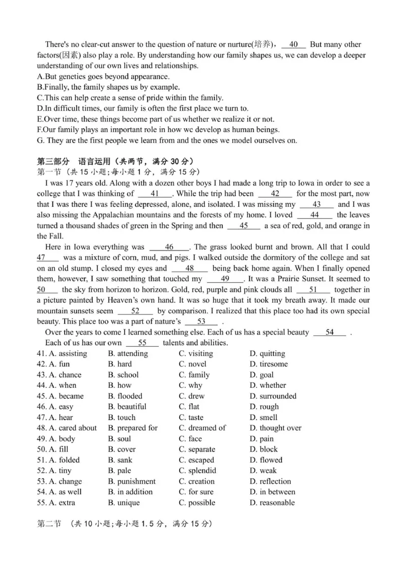 9月份月考试题_2025年10月高一试卷_251024湖南省岳阳市颐华高级中学（平江）2025-2026学年高一上学期第一次月考