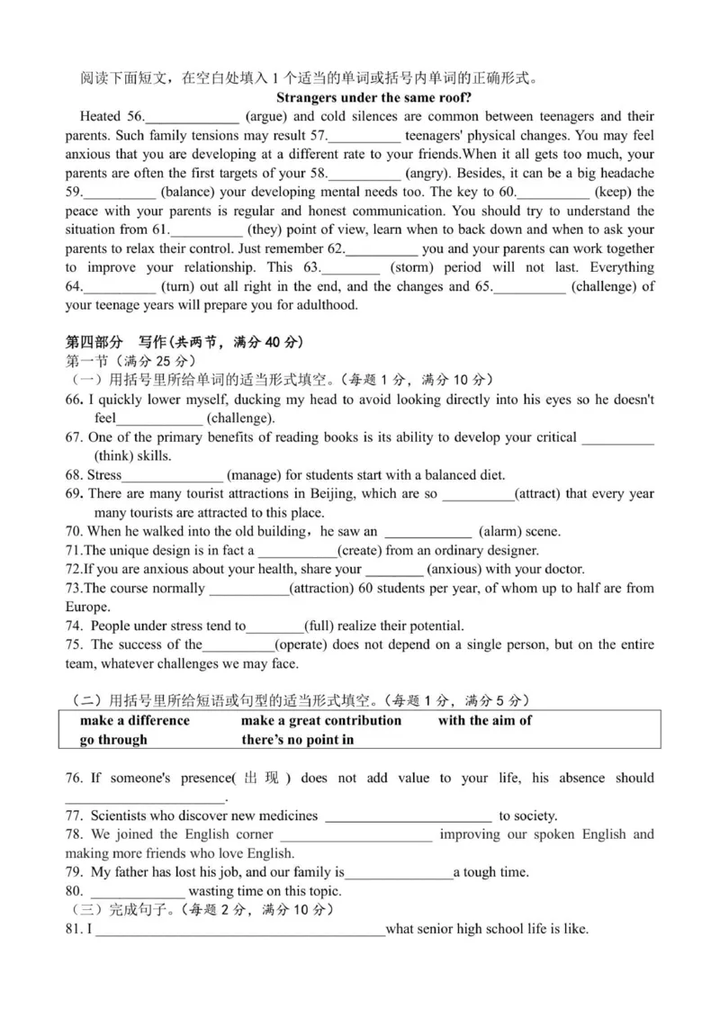9月份月考试题_2025年10月高一试卷_251024湖南省岳阳市颐华高级中学（平江）2025-2026学年高一上学期第一次月考
