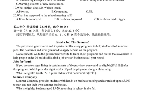 9月份月考试题_2025年10月高一试卷_251024湖南省岳阳市颐华高级中学（平江）2025-2026学年高一上学期第一次月考