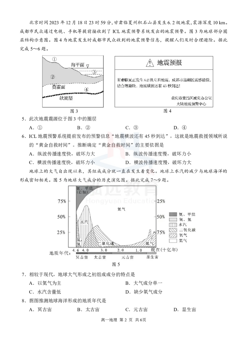 修改定稿高一地理试题_2024年12月试卷_1207广西河池市2024-2025学年高一上学期12月联盟考试_广西河池市2024-2025学年高一上学期12月联盟考试地理