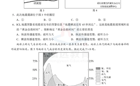 修改定稿高一地理试题_2024年12月试卷_1207广西河池市2024-2025学年高一上学期12月联盟考试_广西河池市2024-2025学年高一上学期12月联盟考试地理
