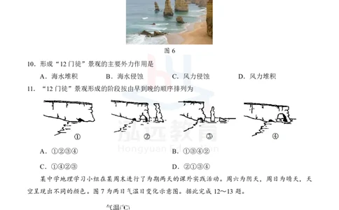 修改定稿高一地理试题_2024年12月试卷_1207广西河池市2024-2025学年高一上学期12月联盟考试_广西河池市2024-2025学年高一上学期12月联盟考试地理