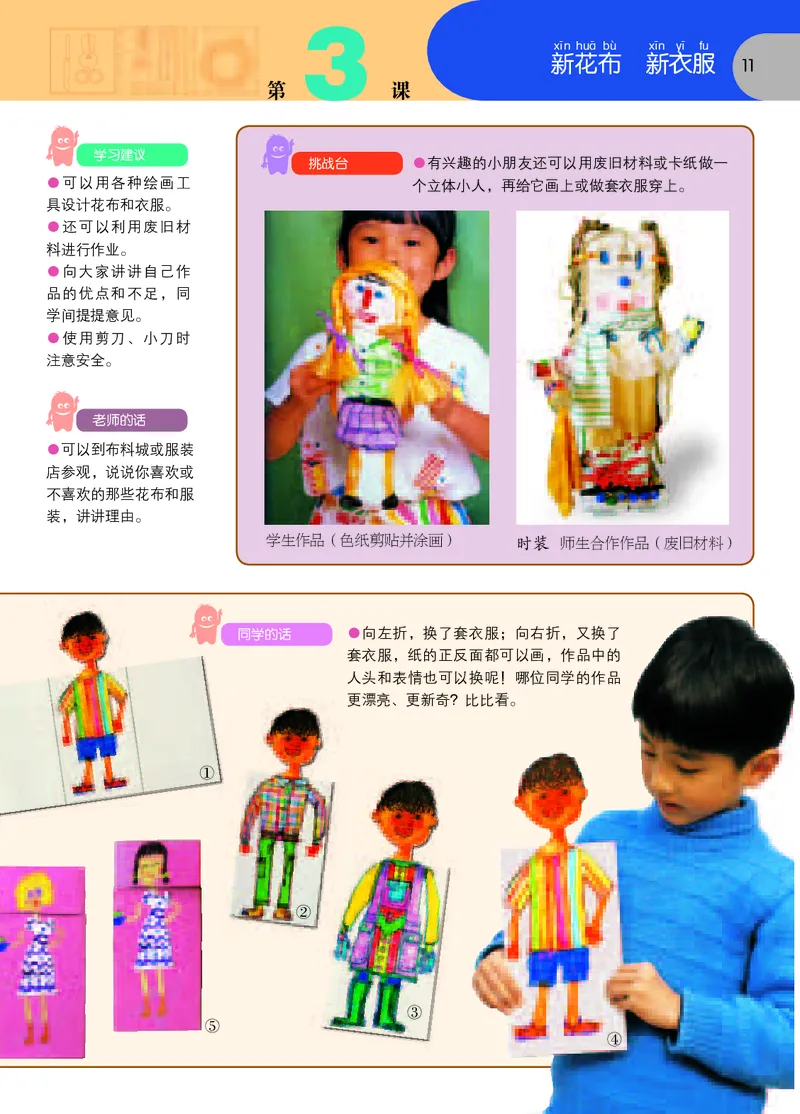 义务教育教科书&middot;美术一年级上册_电子课本_小学电子课本_07美术_苏少版