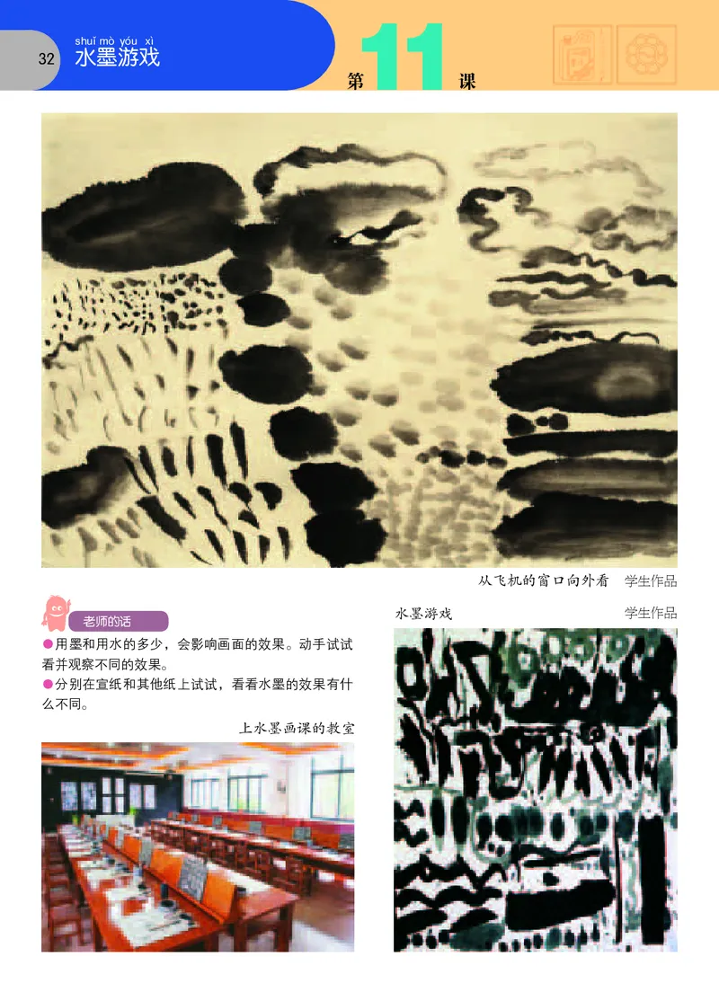 义务教育教科书&middot;美术一年级上册_电子课本_小学电子课本_07美术_苏少版