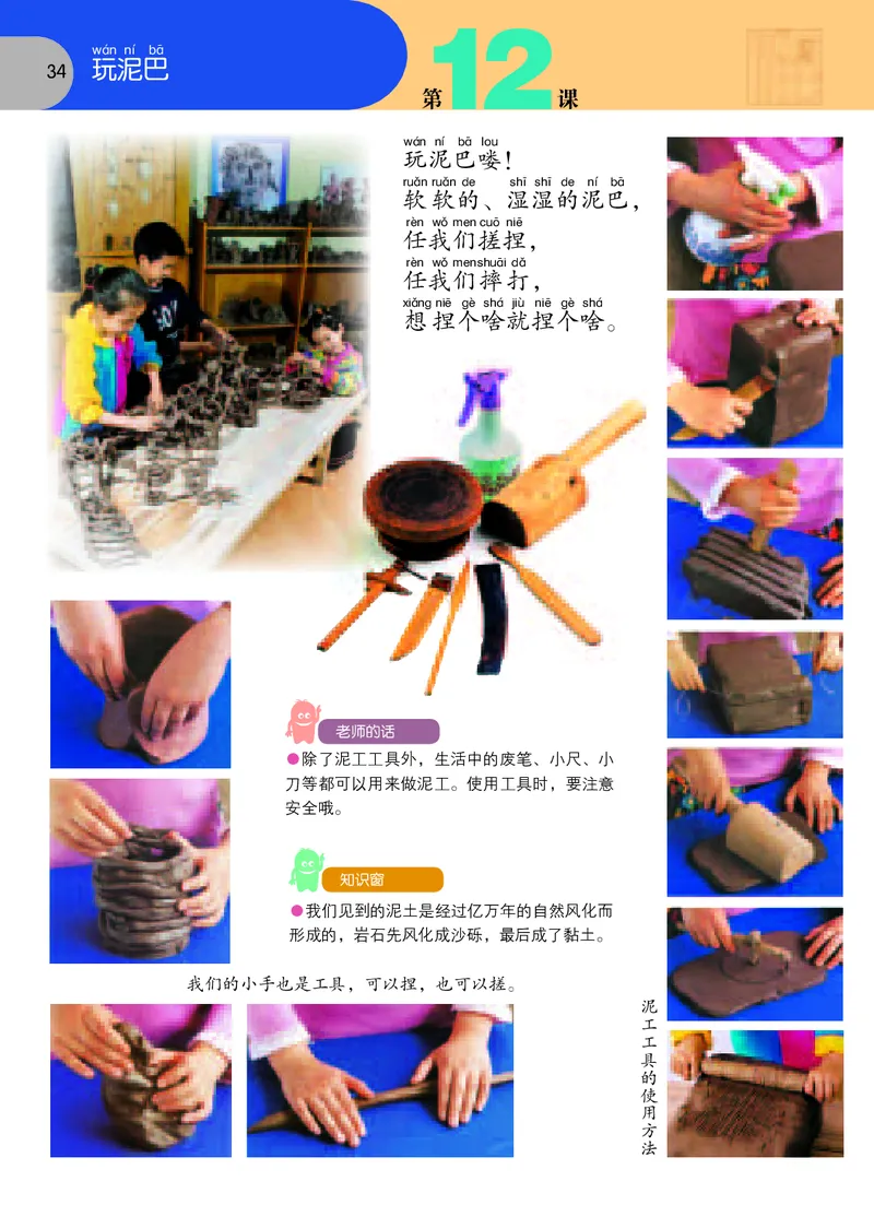 义务教育教科书&middot;美术一年级上册_电子课本_小学电子课本_07美术_苏少版