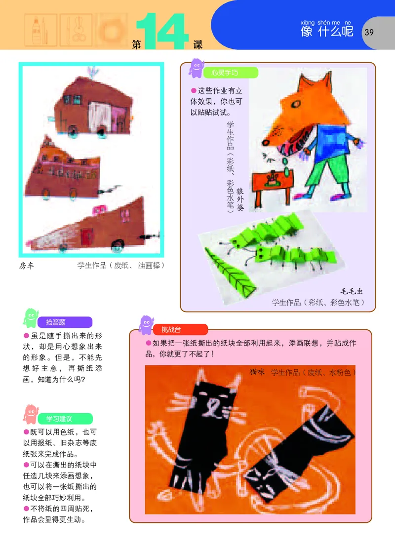 义务教育教科书&middot;美术一年级上册_电子课本_小学电子课本_07美术_苏少版