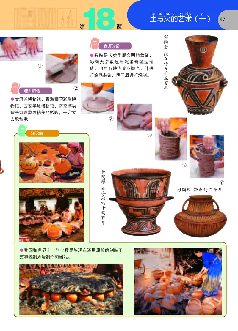 义务教育教科书&middot;美术一年级上册_电子课本_小学电子课本_07美术_苏少版
