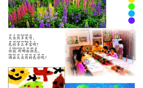 义务教育教科书&middot;美术一年级上册_电子课本_小学电子课本_07美术_苏少版