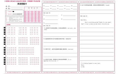 六校联合体2025-2026学年度第一学期期中考试试卷-高一英语试卷答题卡_2025年12月高一试卷_251207河北省六校联合体2025-2026学年高一上学期期中（全）