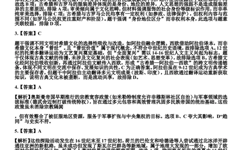 _答案_2025年04月试卷_0427四川省南充市高级中学2024-2025学年高一下学期期中考试_四川省南充市高级中学2024-2025学年高一下学期期中考试历史Word版含答案