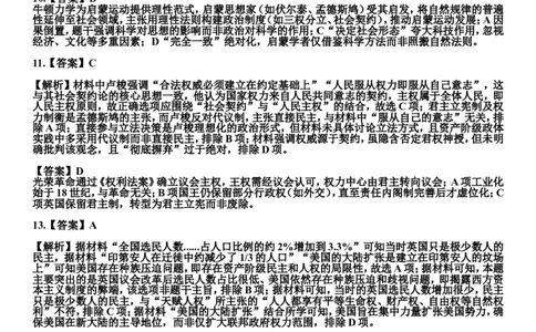 _答案_2025年04月试卷_0427四川省南充市高级中学2024-2025学年高一下学期期中考试_四川省南充市高级中学2024-2025学年高一下学期期中考试历史Word版含答案