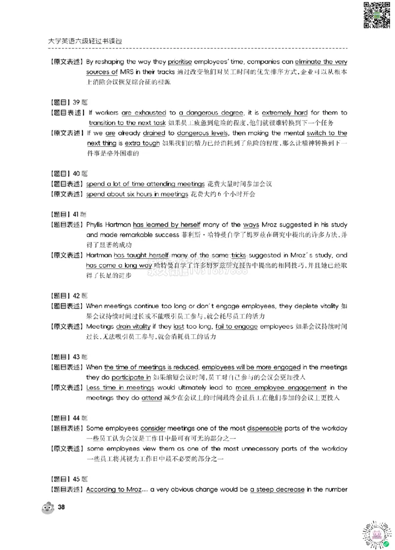2024.6同义替换_2026年6月其他机构_06.2026六级英语26年06月_01.2026六级英语启航老师_02.基础夯实_02.听阅同义替换词