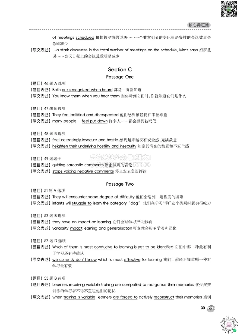 2024.6同义替换_2026年6月其他机构_06.2026六级英语26年06月_01.2026六级英语启航老师_02.基础夯实_02.听阅同义替换词