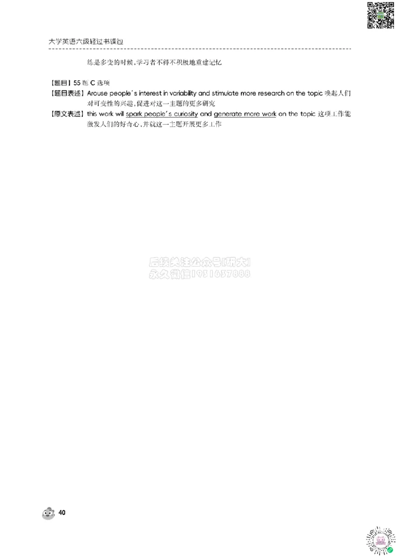 2024.6同义替换_2026年6月其他机构_06.2026六级英语26年06月_01.2026六级英语启航老师_02.基础夯实_02.听阅同义替换词