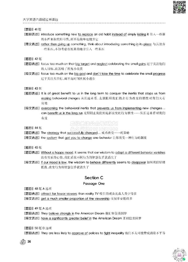 2024.6同义替换_2026年6月其他机构_06.2026六级英语26年06月_01.2026六级英语启航老师_02.基础夯实_02.听阅同义替换词
