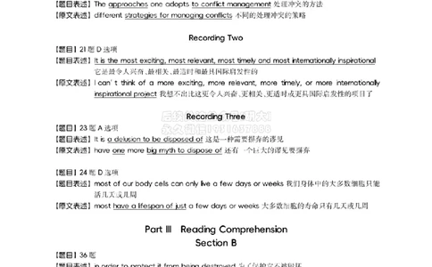 2024.6同义替换_2026年6月其他机构_06.2026六级英语26年06月_01.2026六级英语启航老师_02.基础夯实_02.听阅同义替换词