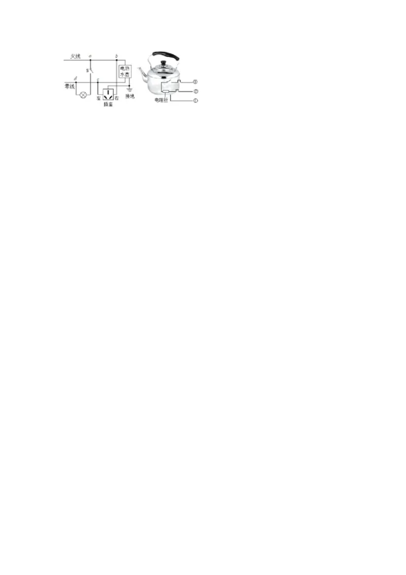 15.4安全用电（原卷版）_9下-初中物理苏科版(4)_9下-初中物理苏科版（旧版）赠送_04讲义_2022-2023学年九年级下册物理同步备课讲义(苏科版)(21)份