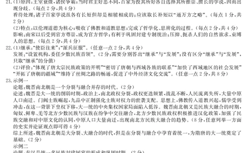 6168A历史DA_2025年12月高一试卷_251228纵千文化&middot;广东省2025～2026学年度第一学期八校联盟高一教学质量检测（二）（6168A）（全）