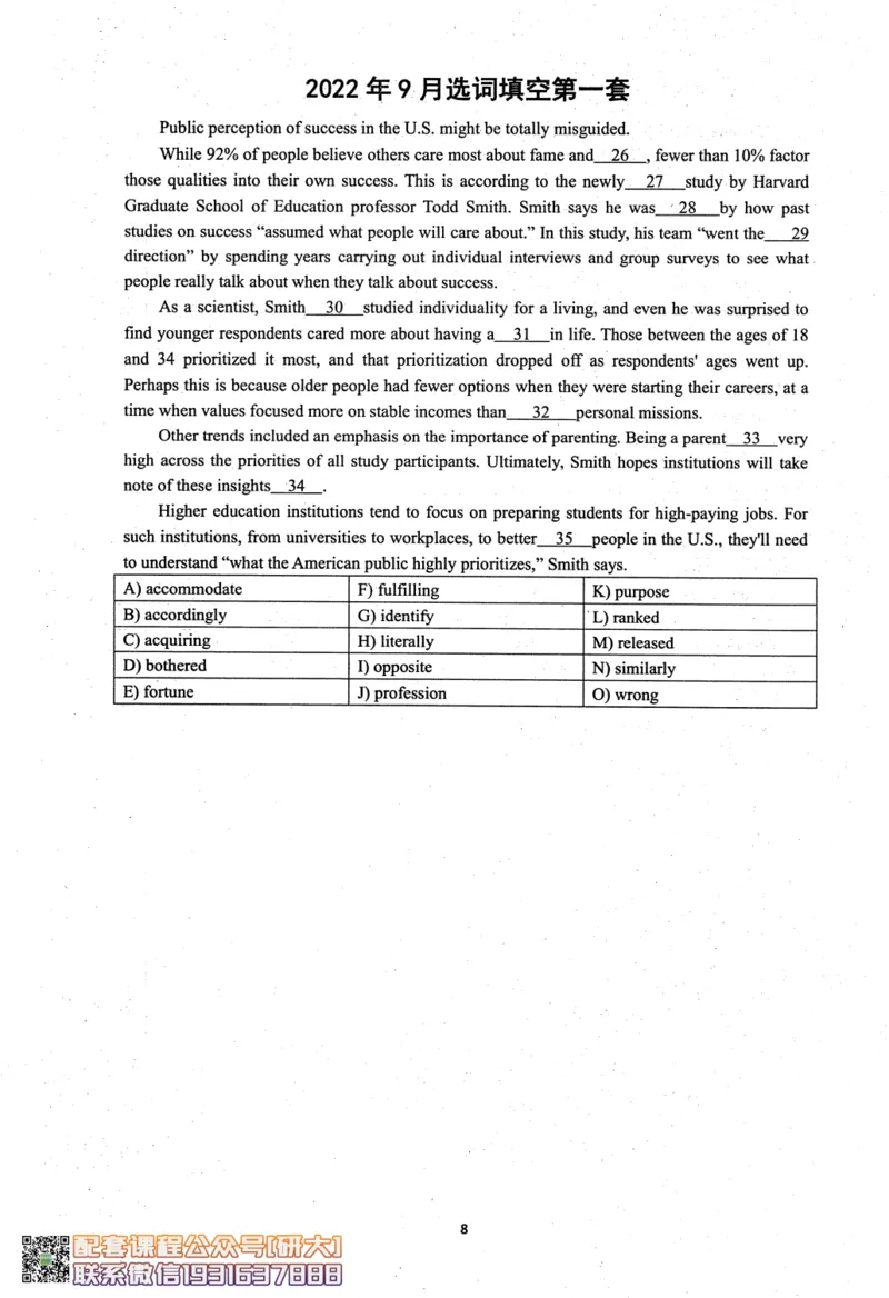 26英语四级考试辅导讲义--商志_2026年6月其他机构_05.2026四级英语26年06月_04.2026四级英语商志老师_00讲义