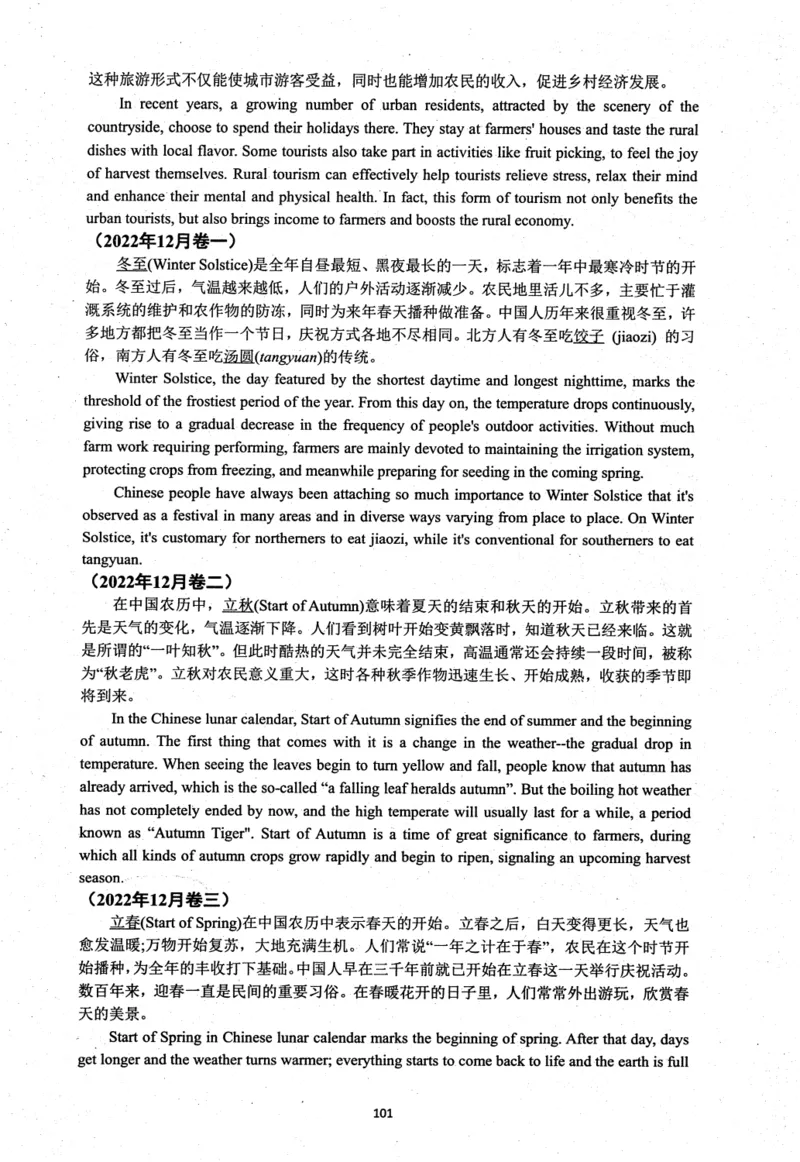 26英语四级考试辅导讲义--商志_2026年6月其他机构_05.2026四级英语26年06月_04.2026四级英语商志老师_00讲义