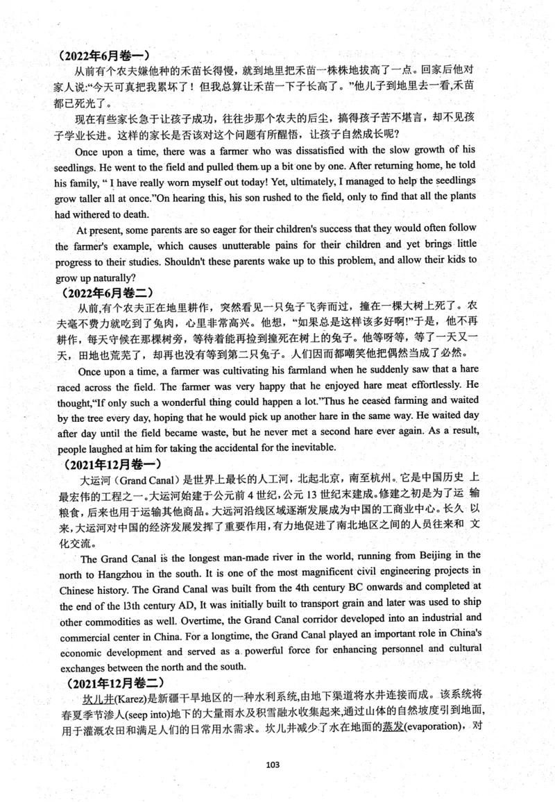 26英语四级考试辅导讲义--商志_2026年6月其他机构_05.2026四级英语26年06月_04.2026四级英语商志老师_00讲义