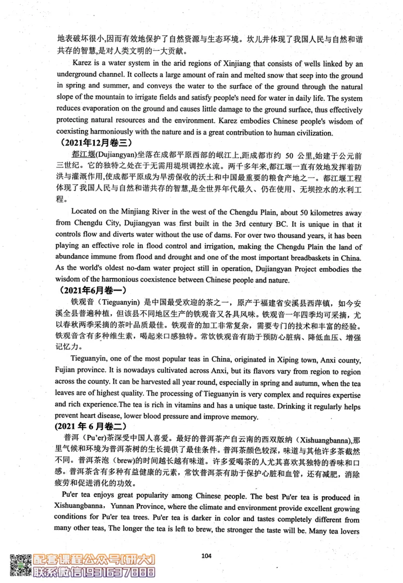 26英语四级考试辅导讲义--商志_2026年6月其他机构_05.2026四级英语26年06月_04.2026四级英语商志老师_00讲义