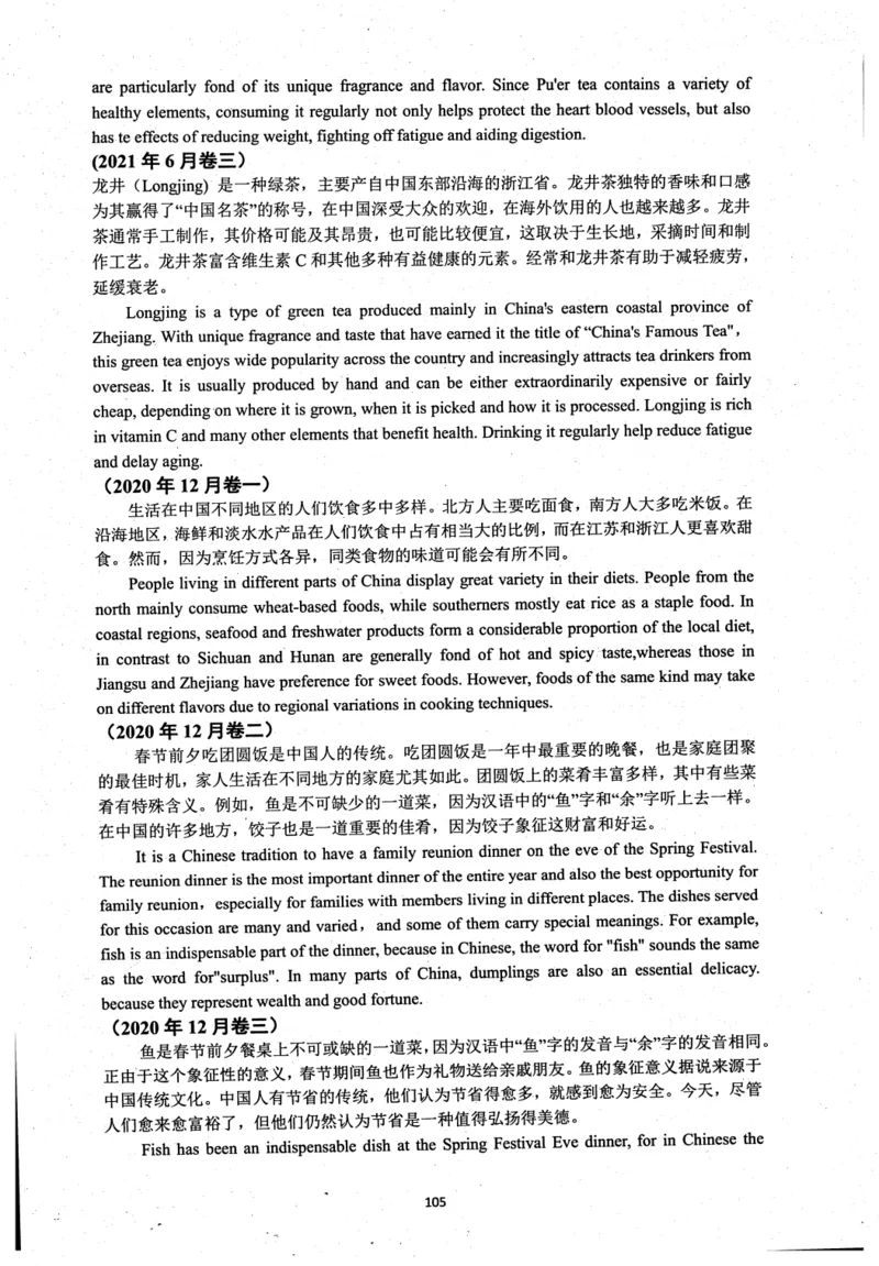 26英语四级考试辅导讲义--商志_2026年6月其他机构_05.2026四级英语26年06月_04.2026四级英语商志老师_00讲义