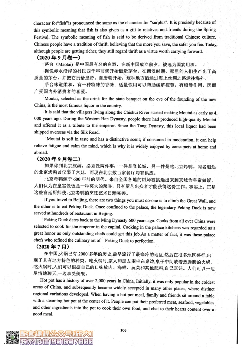 26英语四级考试辅导讲义--商志_2026年6月其他机构_05.2026四级英语26年06月_04.2026四级英语商志老师_00讲义