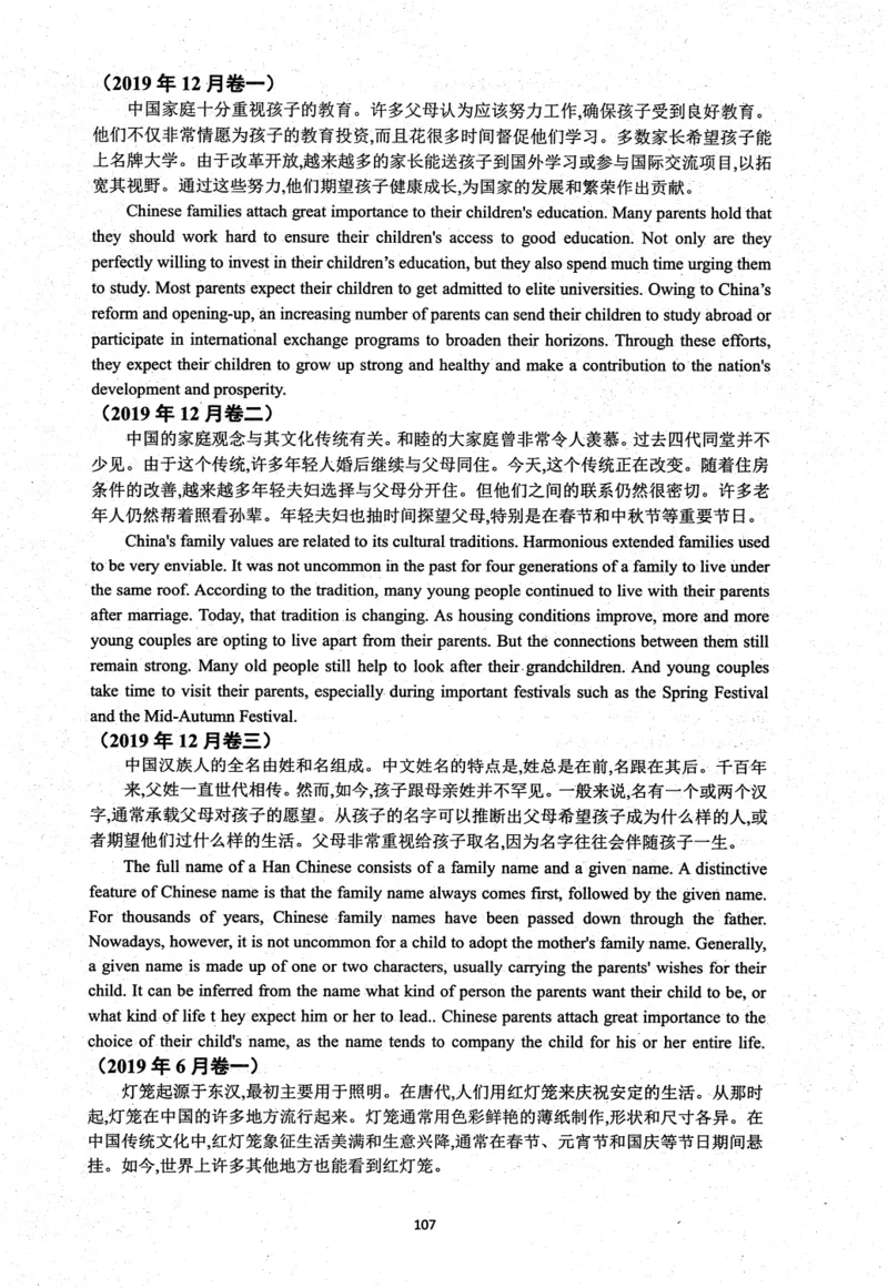 26英语四级考试辅导讲义--商志_2026年6月其他机构_05.2026四级英语26年06月_04.2026四级英语商志老师_00讲义